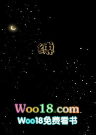 缚魅怎么读拼音